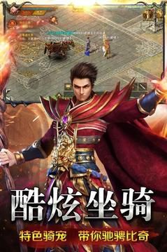传奇私服新区游戏截图