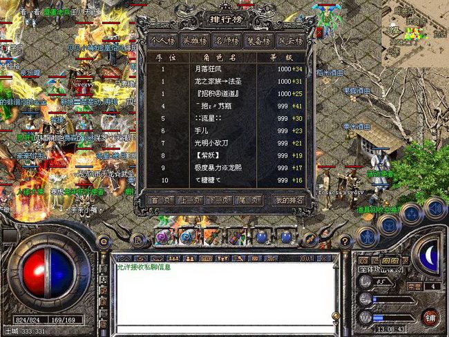 修罗天下新服新区首服：与经典版的区别 - 百度乐传奇游戏截图