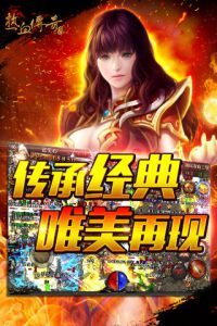 传奇新区速递：瑶光网络今日19:00开区 - 百度乐传奇游戏截图
