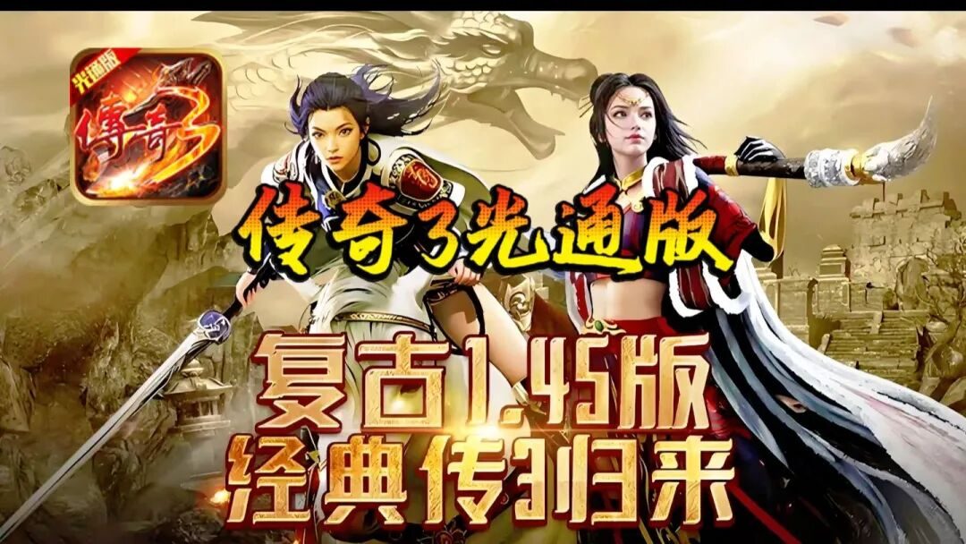 从赤月老巢到魔龙血域：散人打宝地图路线图 - 朱雀天下 - 百度乐传奇游戏截图