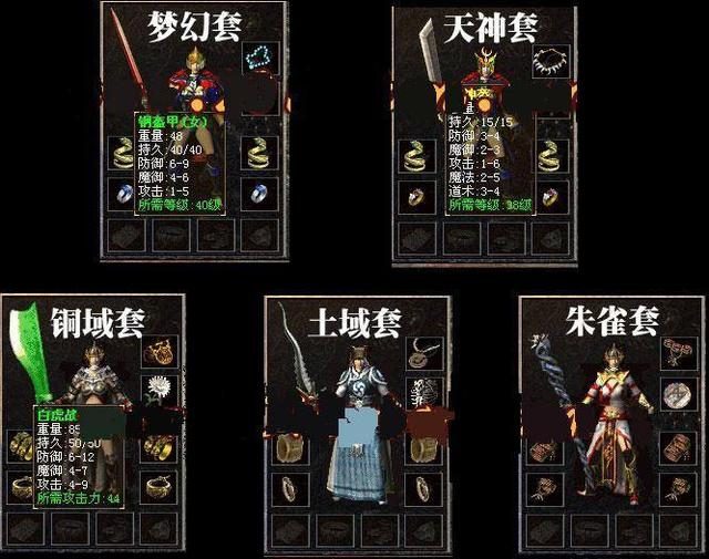 挂机打金配置：赤月峡谷自动刷怪产金攻略 - 朱雀天下 - 百度乐传奇游戏截图