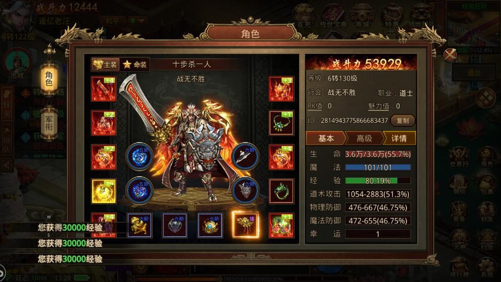 打装备效率最高的三大赤月峡谷盘点 - 战神网络 - 百度乐传奇游戏截图