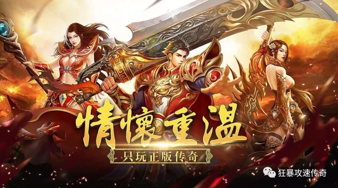新区人气版版本深度解析：玩法与特色一览 - 华夏网络 - 百度乐传奇游戏截图