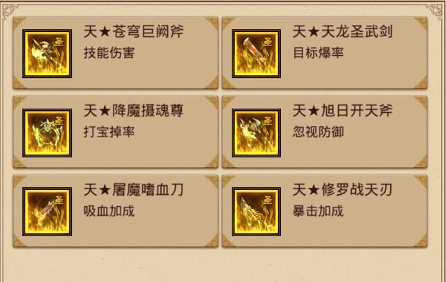 朱雀天下新服材料价格表与行情分析 - 百度乐传奇游戏截图