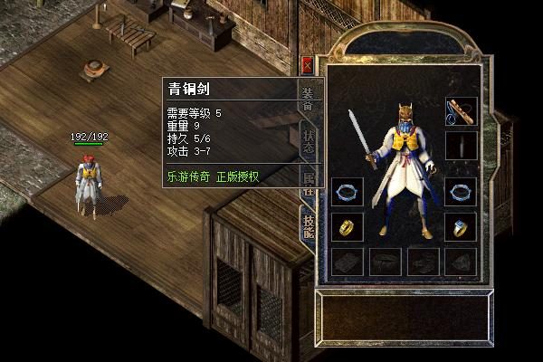 新区人气版版本散人友好度测评 - 永恒战盟 - 百度乐传奇游戏截图