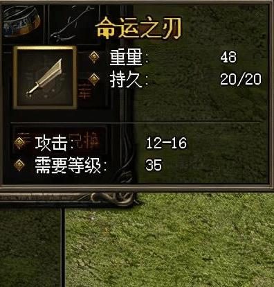 传奇新区速递：日月网络今日20:00开区 - 百度乐传奇游戏截图