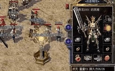 法师终极攻略：圣言术连招与盟重实战打法 - 太初战盟 - 百度乐传奇游戏截图