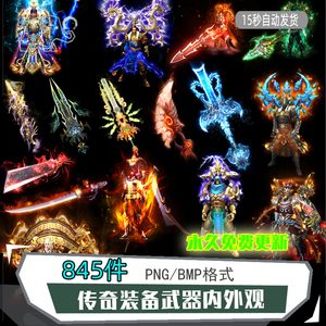 攻城战技巧：冲锋抗伤与守门指挥的配合 - 天地天下 - 百度乐传奇游戏截图