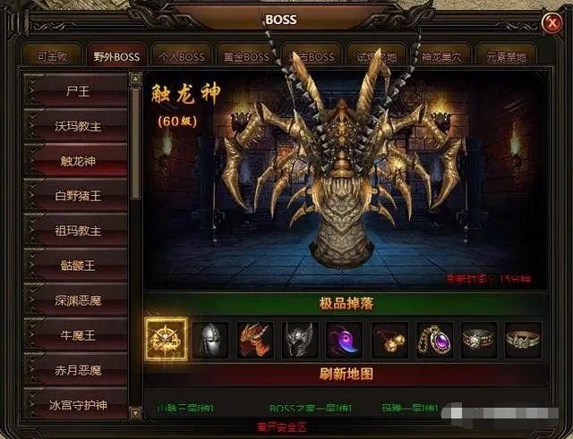 道士终极攻略：开天斩连招与幽灵船实战打法 - 霸刀战盟 - 百度乐传奇游戏截图