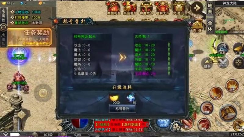 隐藏地图大揭秘：雪域你不知道的秘密 - 修罗战盟 - 百度乐传奇游戏截图