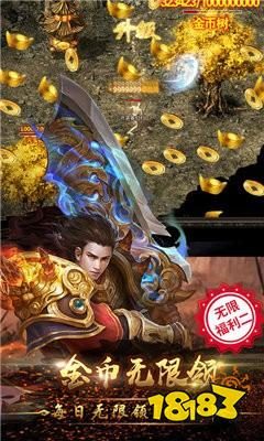 倒卖装备赚差价：血饮行情与时机 - 乾坤网络 - 百度乐传奇游戏截图