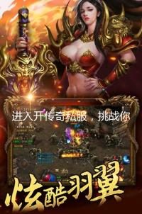 天火网络传奇私服游戏截图