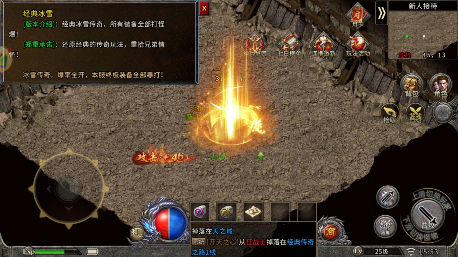封魔殿生存指南：挂机安全点与撤退路线 - 凤鸣战盟 - 百度乐传奇游戏截图