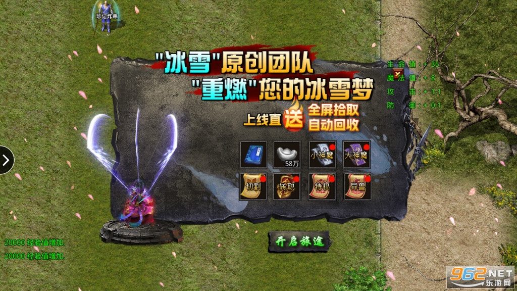 散人法师养成手册：不花钱也能打虹魔教主 - 霸刀战盟 - 百度乐传奇游戏截图