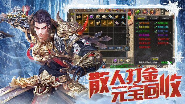 守城方策略：如何守住沙巴克 - 东皇网络 - 百度乐传奇游戏截图