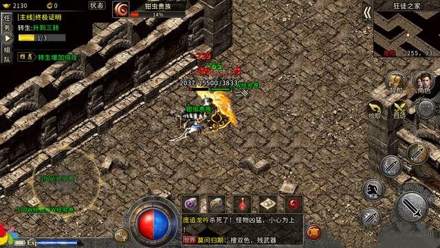 朱雀天下独家新区人气版开区公告详解 - 百度乐传奇游戏截图