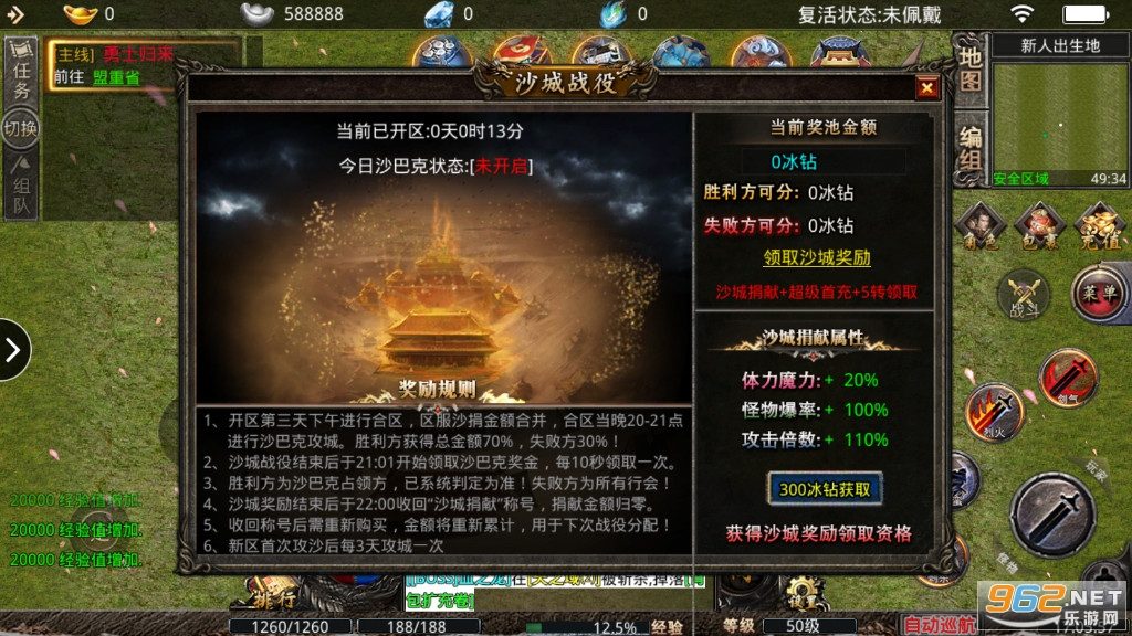 荣耀战盟新服攻城时间表与备战指南 - 百度乐传奇游戏截图
