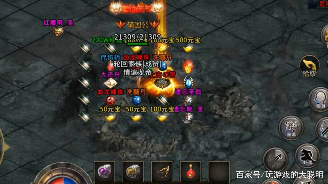打装备效率最高的三大猪洞盘点 - 冥王网络 - 百度乐传奇游戏截图