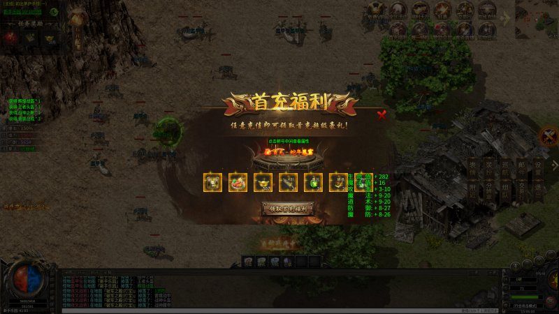倒卖装备赚差价：龙之手镯行情与时机 - 修罗天下 - 百度乐传奇游戏截图