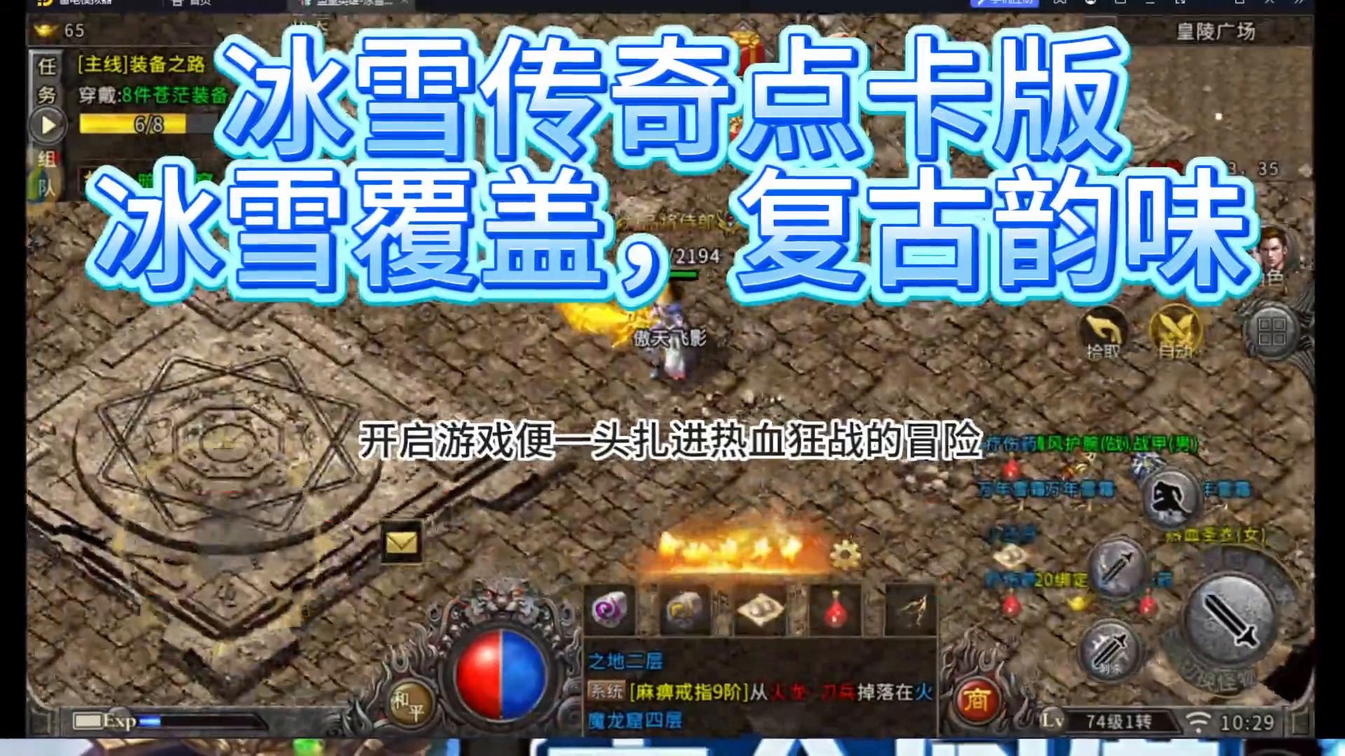 传奇装备大全：天尊项链属性与适用职业解析 - 玄武天下 - 百度乐传奇游戏截图
