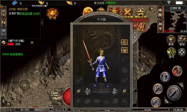 传奇新区速递：东皇网络今日11:00开区 - 百度乐传奇游戏截图