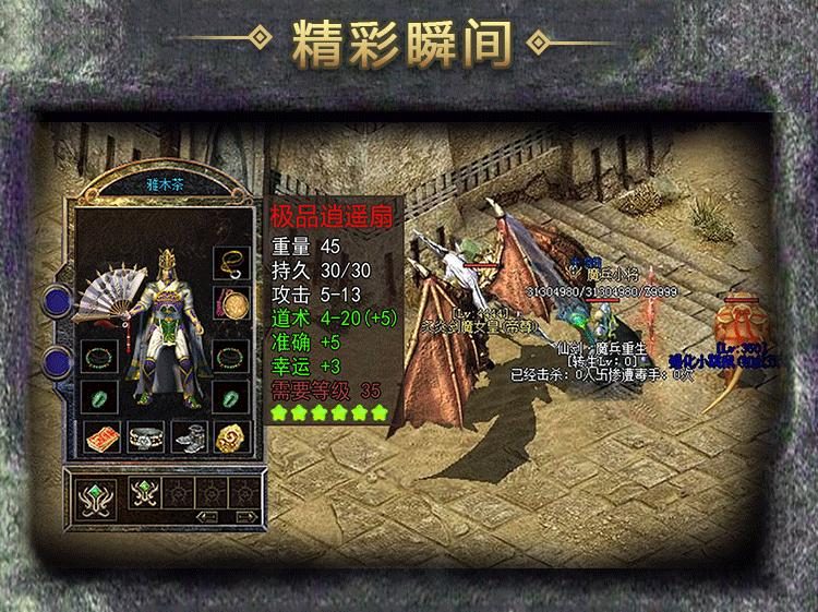 魔王天下传奇私服游戏截图