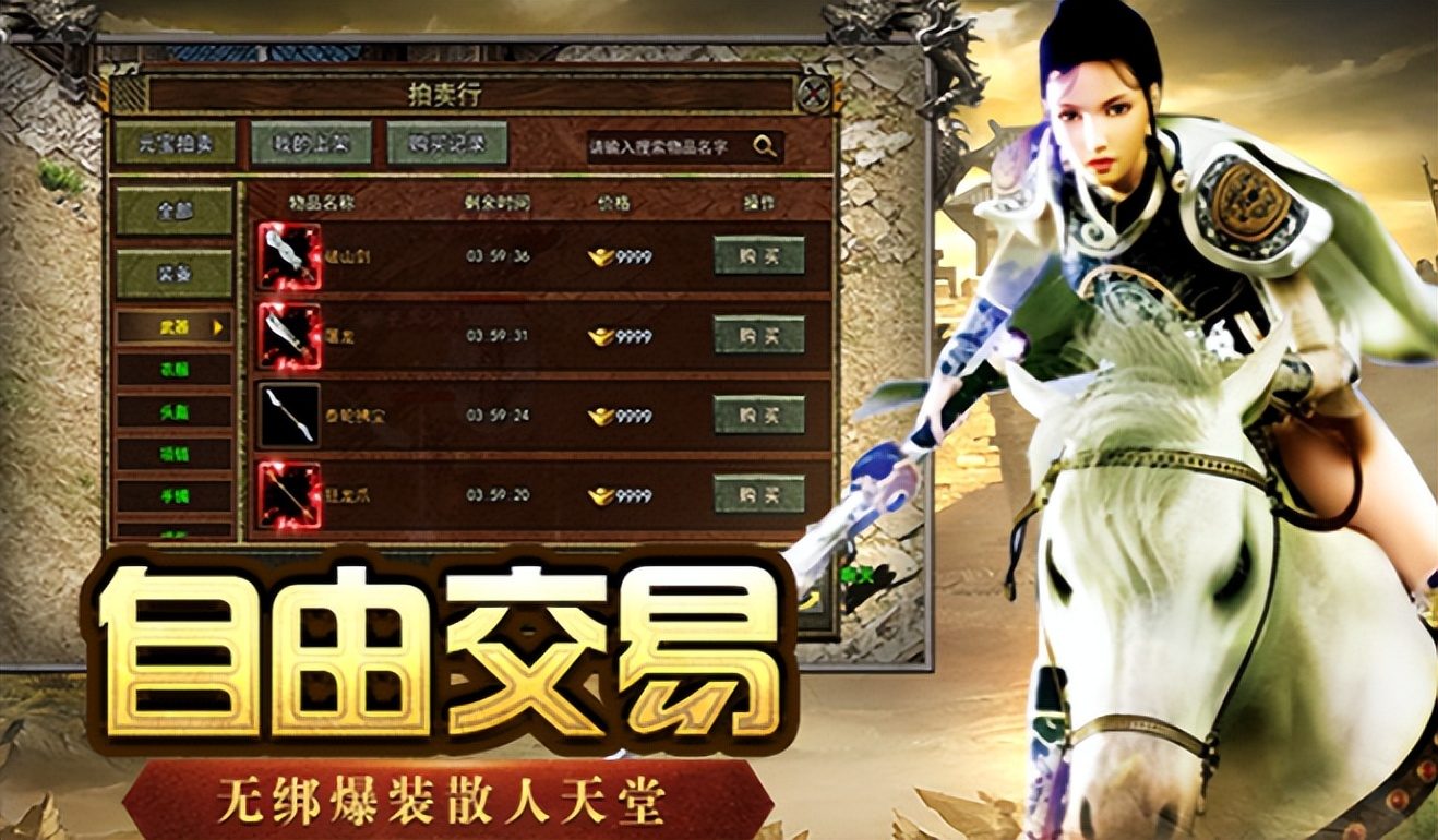 传奇私服新区游戏截图