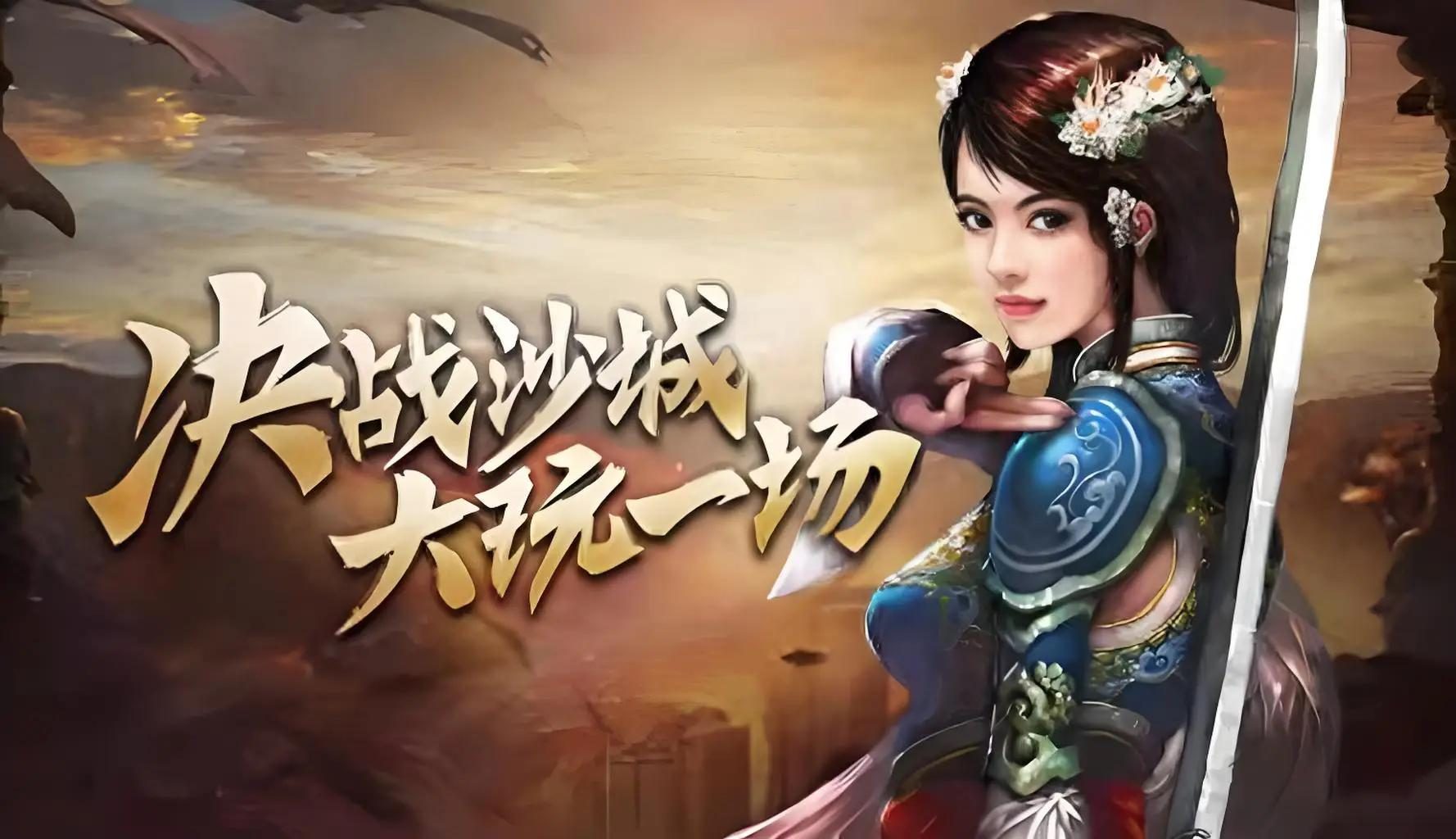 传奇私服新区游戏截图
