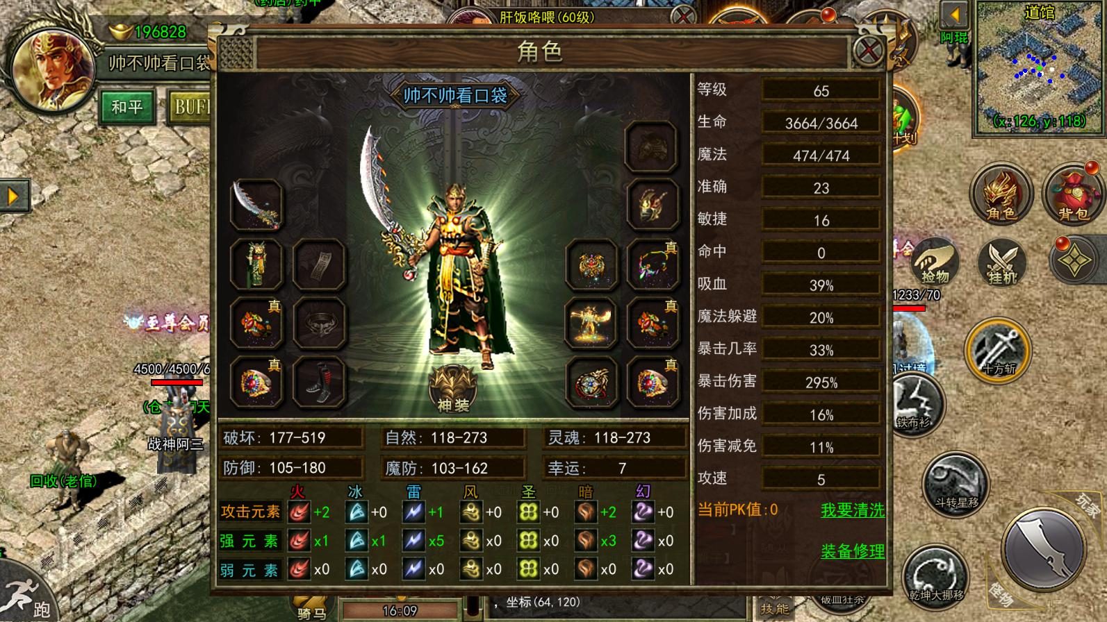 东皇战盟传奇私服游戏截图