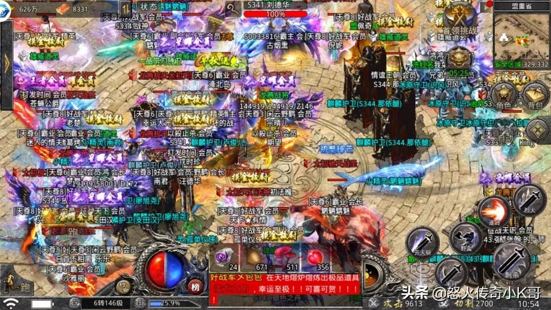 齐天战盟新服版本画面