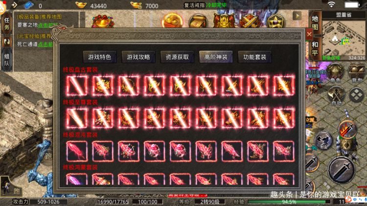 新区独家版版本活动奖励实测：值不值得参加 - 英雄战盟 - 百度乐传奇游戏截图