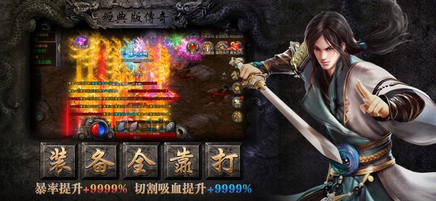 攻城装备配置：战士攻城出装推荐 - 魔王天下 - 百度乐传奇游戏截图