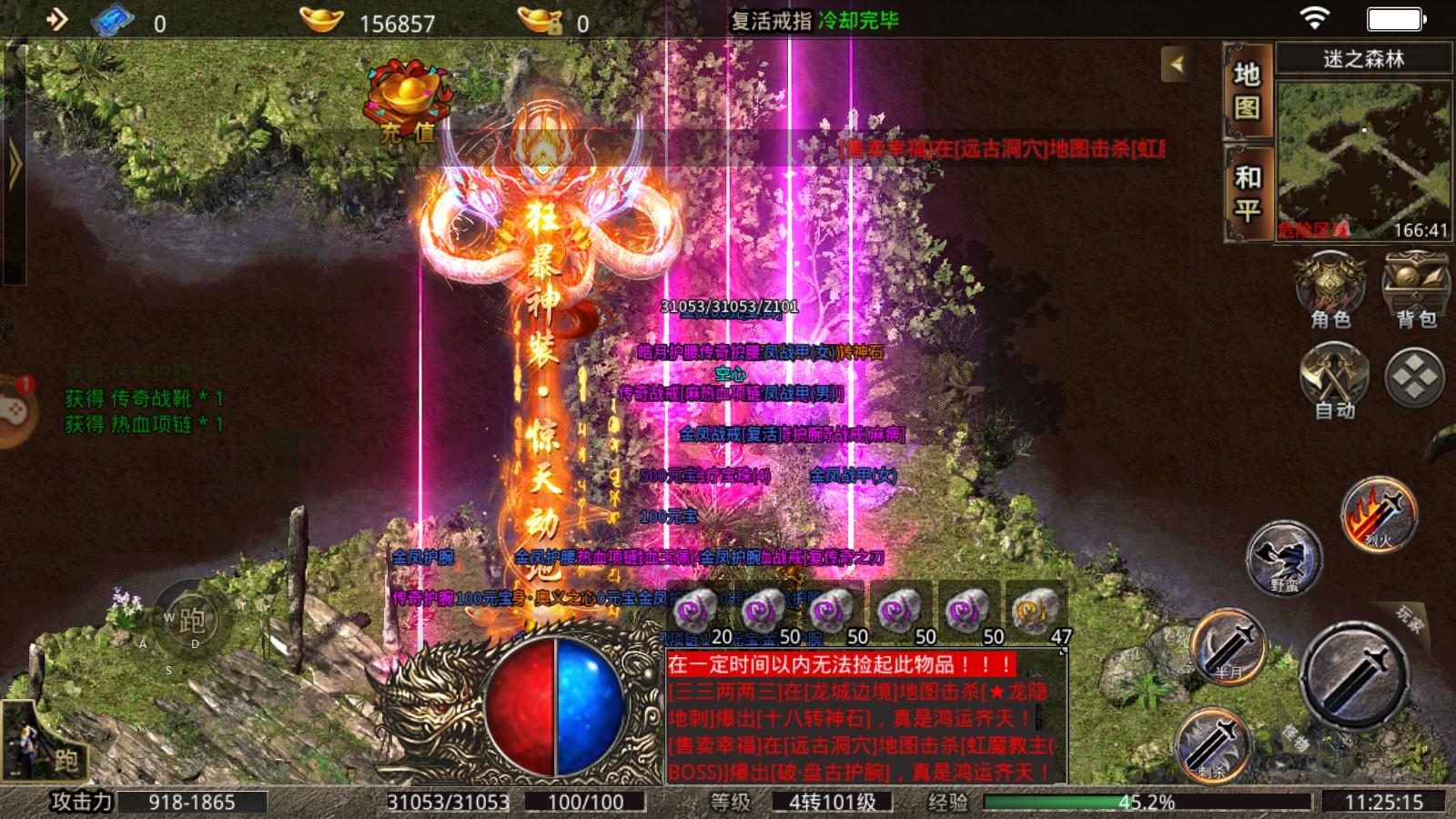 银杏山谷地图全解析：怪物分布与技能书掉落 - 巅峰战盟 - 百度乐传奇游戏截图