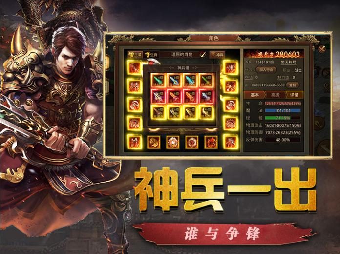 升级不再慢：17:00冲到50级的秘密 - 凤凰天下 - 百度乐传奇游戏截图